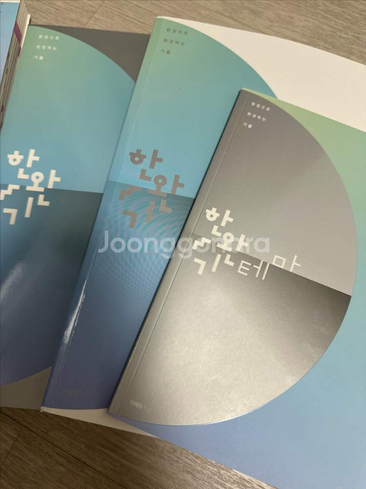 한완기 미적분--0