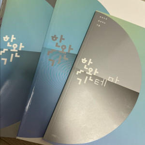 한완기 미적분