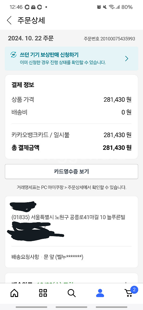 에어팟Airpods(3세대) 노캔 본체만--3