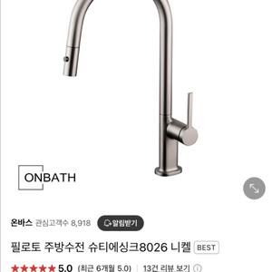필로토 슈티에 싱크 8026 니켈