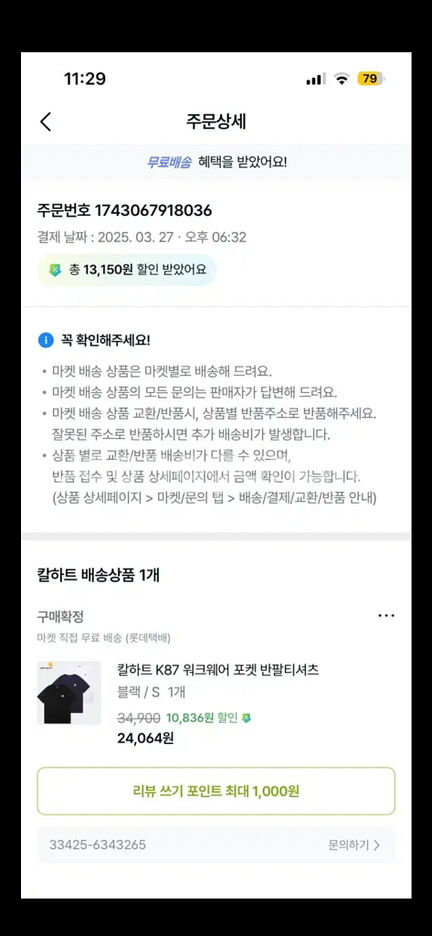 칼하트 반팔--2