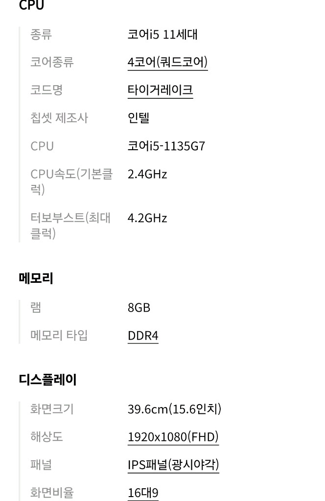 LG 울트라 PC 노트북 15인치 팝니다 2021--0