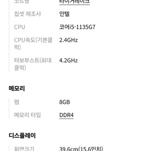 LG 울트라 PC 노트북 15인치 팝니다 2021