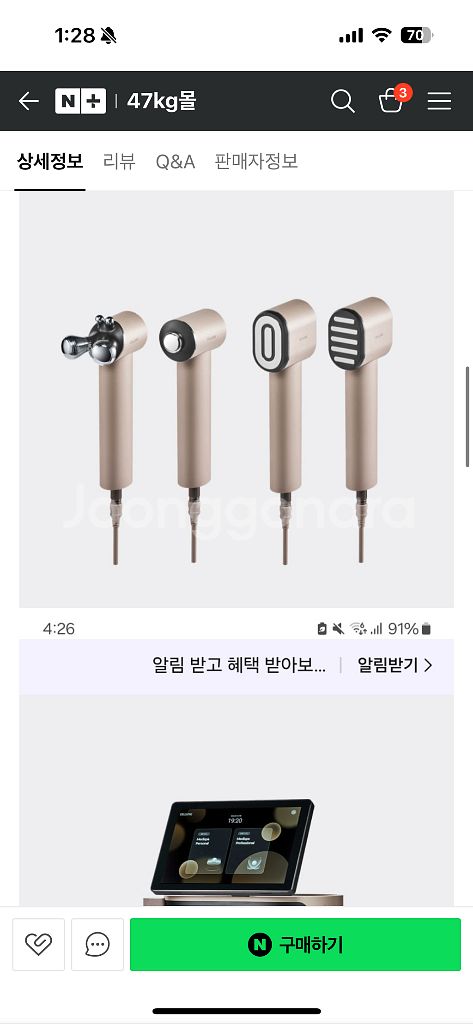 셀루닉 메디스파 프로 뷰티 디바이스--6