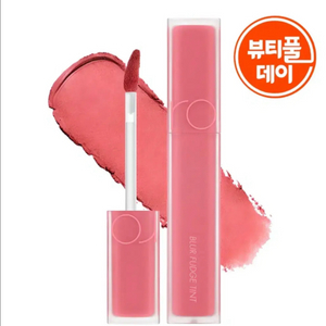 롬앤 블러 퍼지 틴트 베리피즈