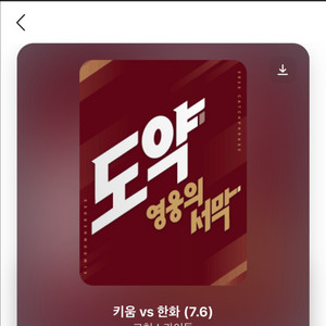 7/6 고척 한화 vs 키움
