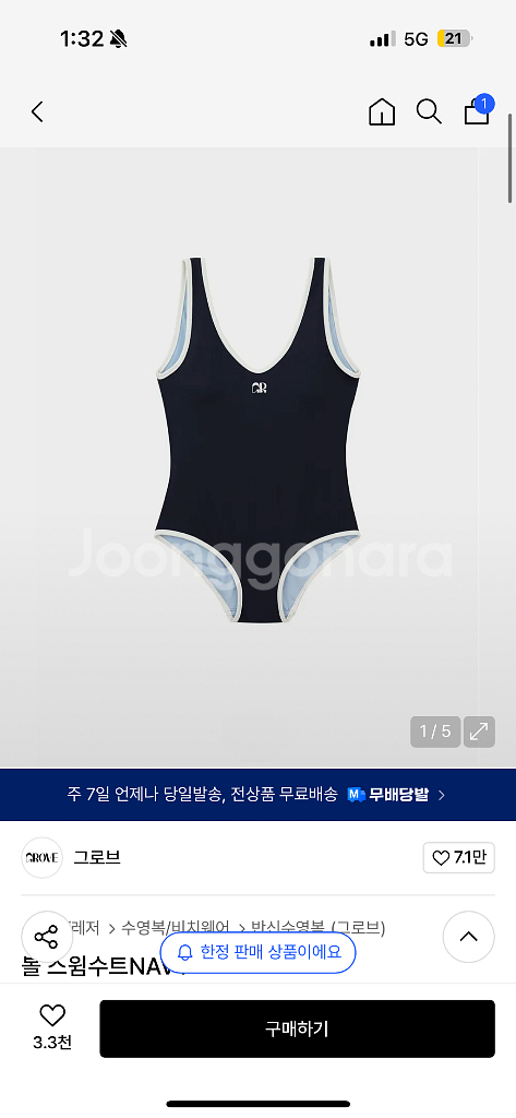 그로브 수영복 모노키니m 삽니다--0