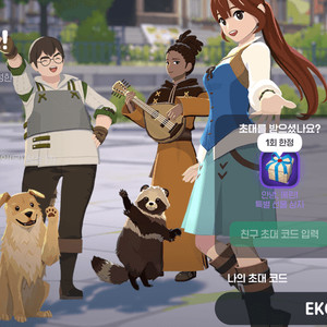 마비노기 모바일 친구초대 등록 1건당 만원에 삽니다.