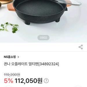 퀸나 오-플레이트 전기 멀티팬