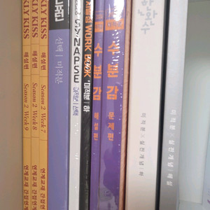 뉴런 미적분/시냅스/수분감/한완수/시발점/션티위클리키스