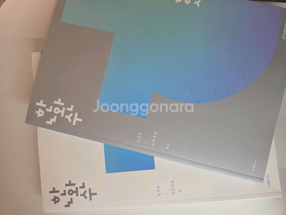 뉴런 미적분/시냅스/수분감/한완수/시발점/션티위클리키스--2