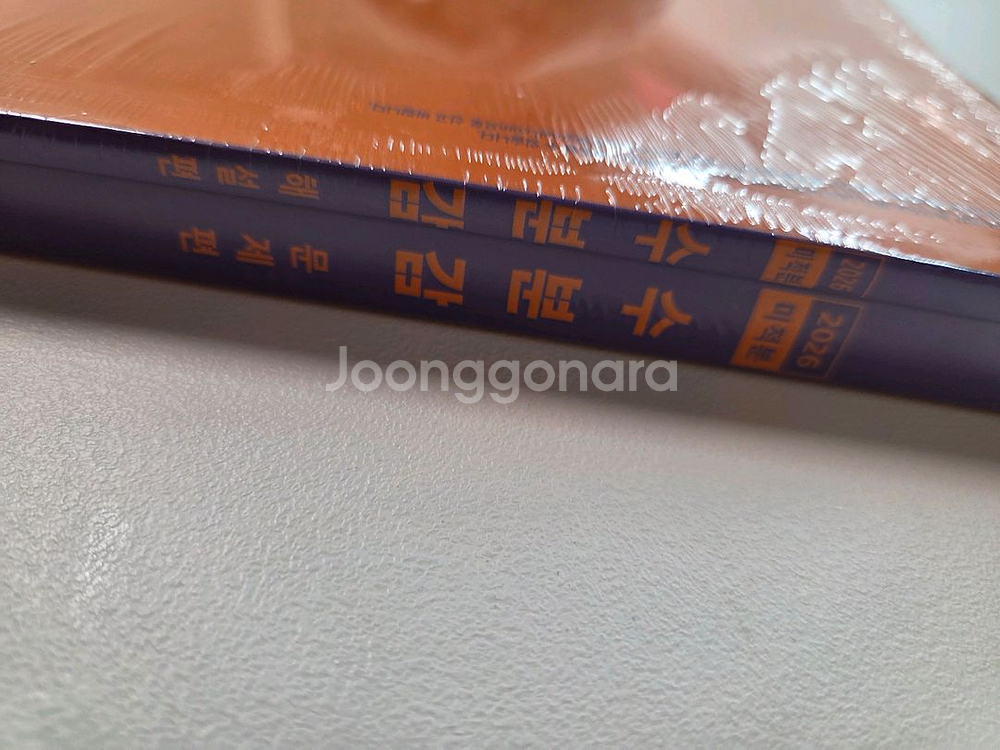 뉴런 미적분/시냅스/수분감/한완수/시발점/션티위클리키스--4