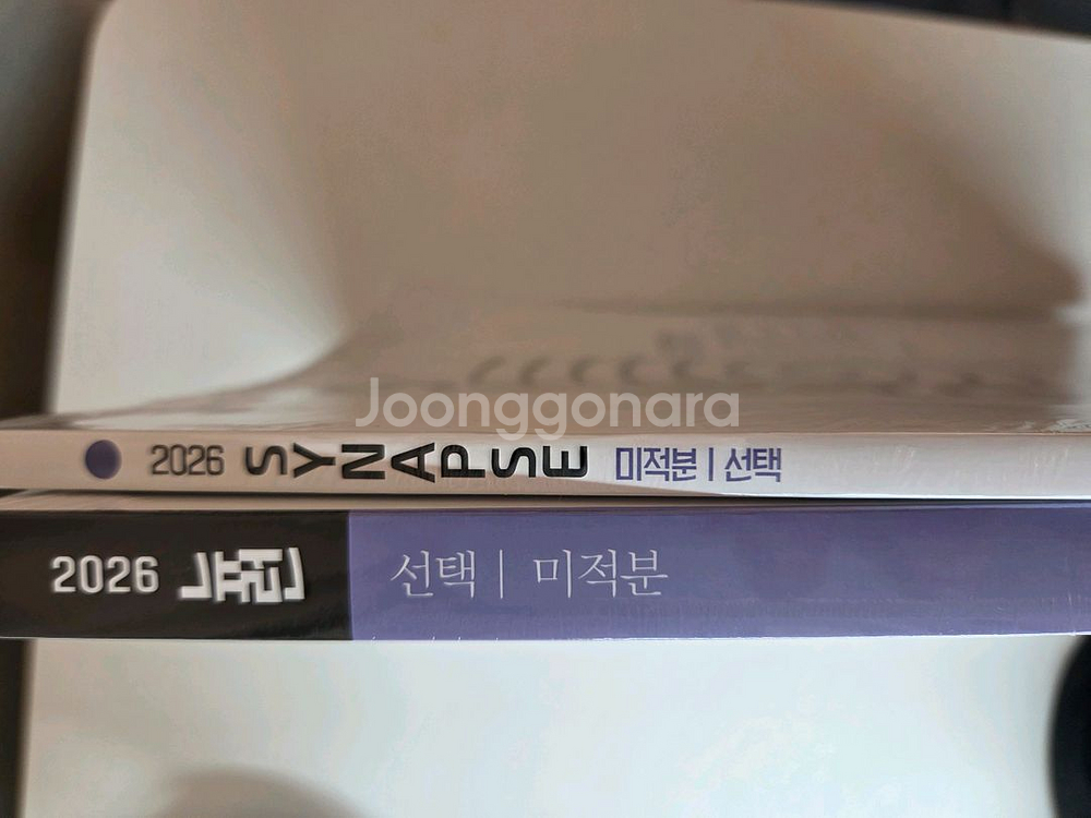 뉴런 미적분/시냅스/수분감/한완수/시발점/션티위클리키스--3