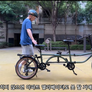 2인용자전거 접이식