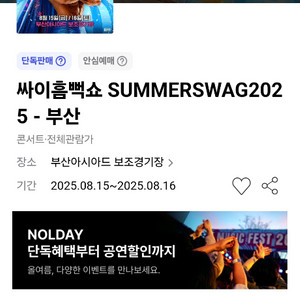흠뻑쇼 스탠딩sr 200번대 극 초반
