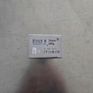 콘크리트못 75mm 200g
