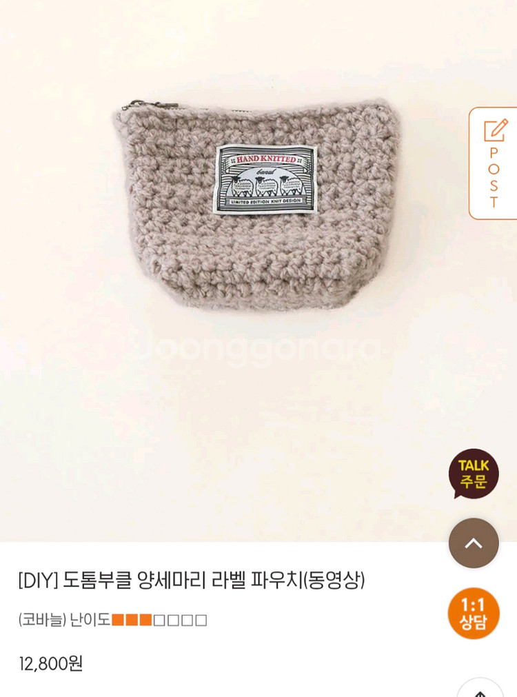 바늘이야기 올인원 패키지 라벨 파우치 택포로 판매합니다--0