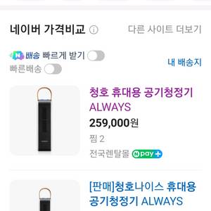 휴대용 차량용 공기청정기