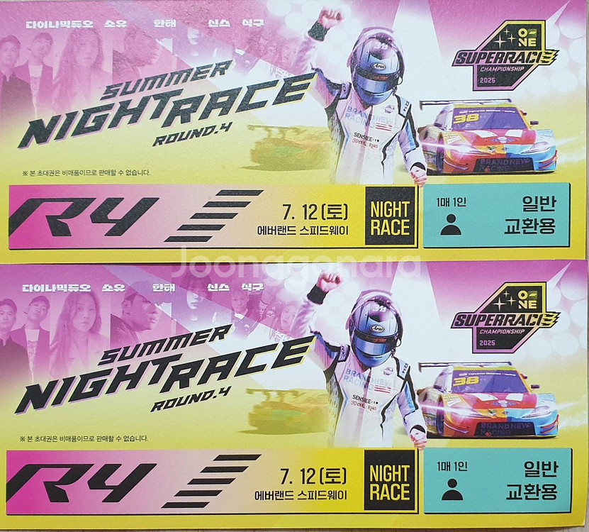 에버랜드 스피드웨이 나이트 레이스 티켓 2장--0