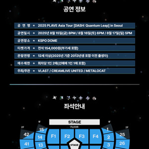 플레이브 콘서트 티켓 전진용