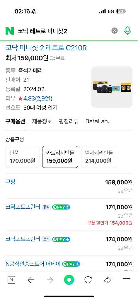 코닥 레트로 미니샷2 화이트--0