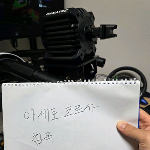 파나텍 GT DD Pro 레이싱 휠과 3페달(로드셸)