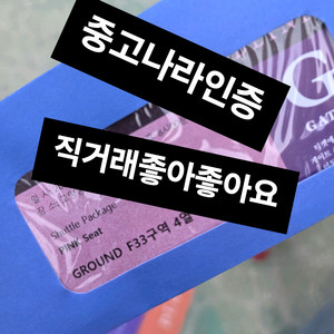 블랙핑크 콘서트 티켓 BLACKPINK WORLD