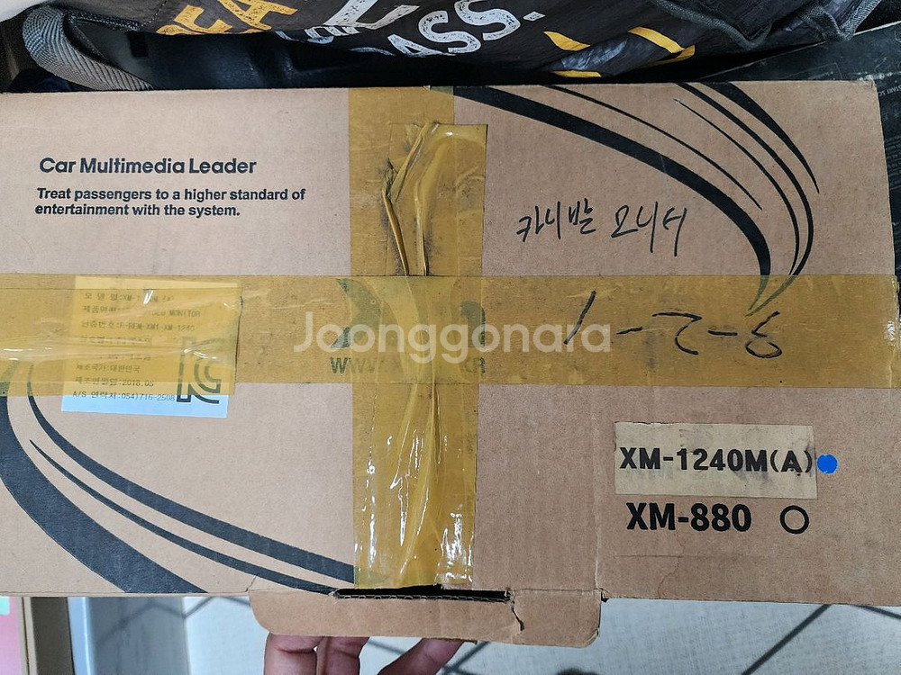 xm1240 카니발 보조 모니터--1