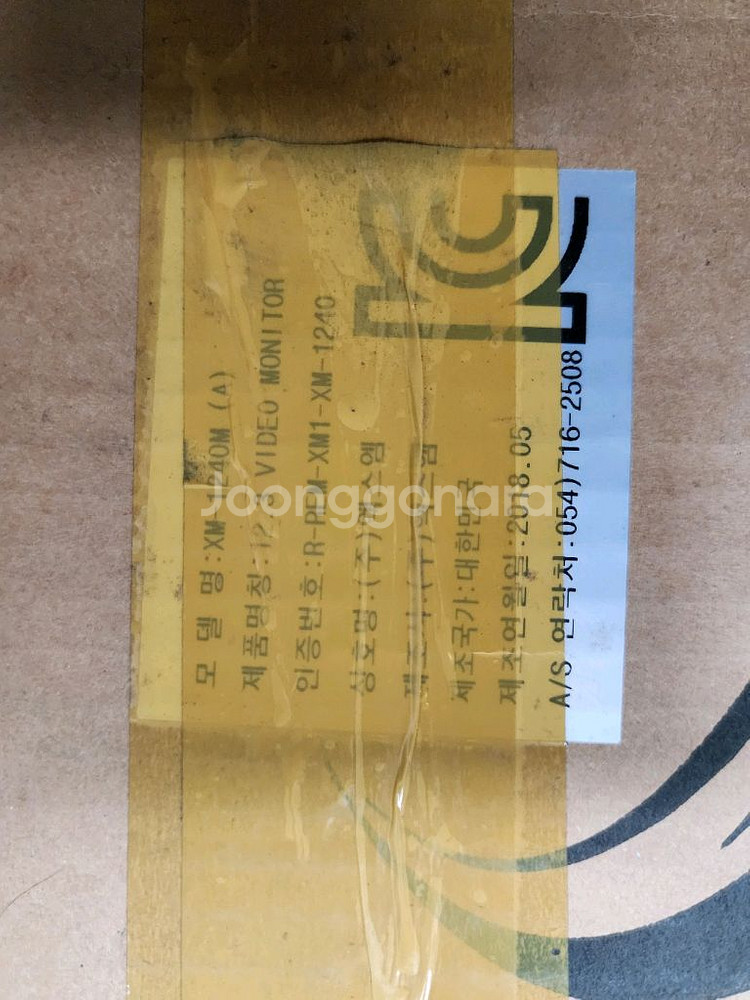 xm1240 카니발 보조 모니터--2