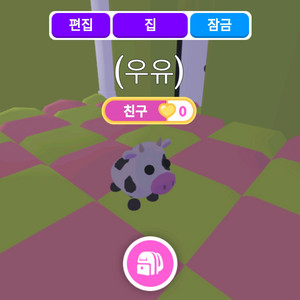 입양하세요 젖소 팝니다