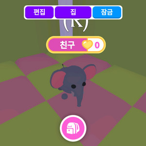 입양하세요 코끼리 팝니다