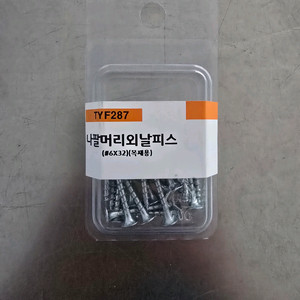 나팔머리 외날피스 #6*32 백색 20개입