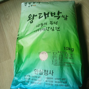 쌀 10kg