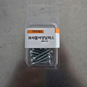 와샤붙이 양날피스 #8*32 백색 20개입