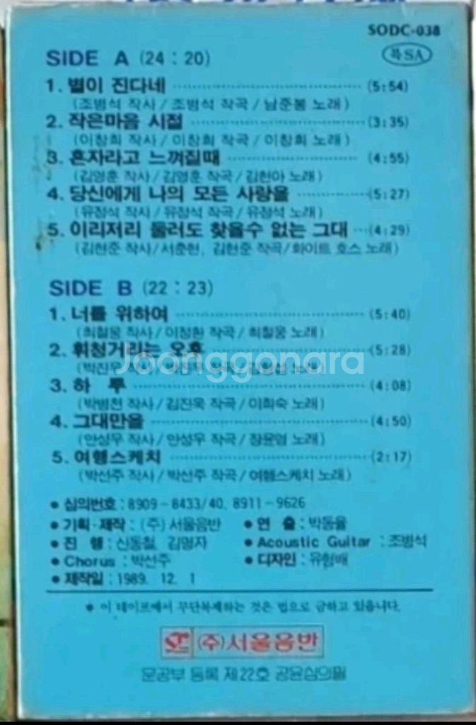 여행스케치 카세트테이프--1