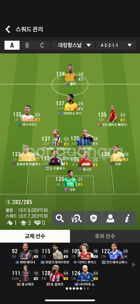 fc온라인 굿즈--0