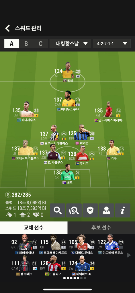 fc온라인 굿즈