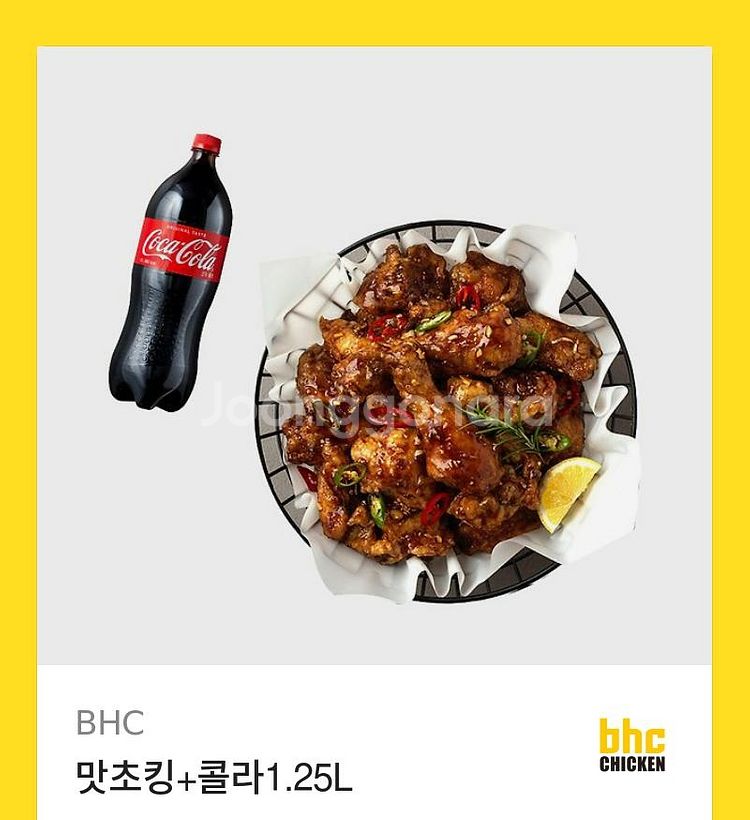 맛초킹 +콜라 BHC 기프티콘 급쳐--0
