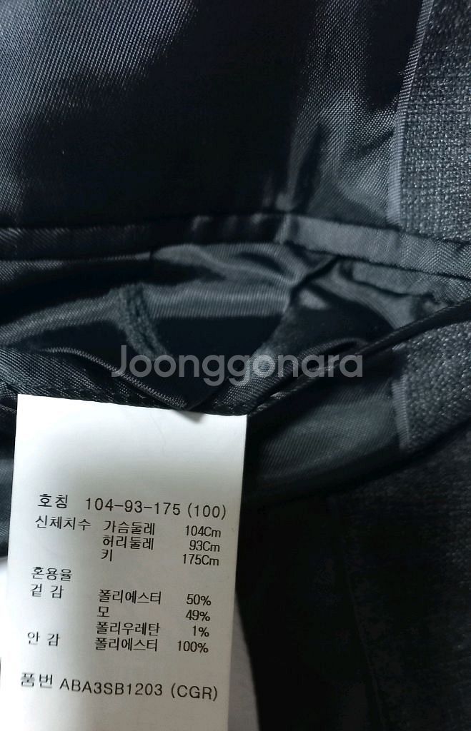 지오지아 남성 정장마이 100(C)--7
