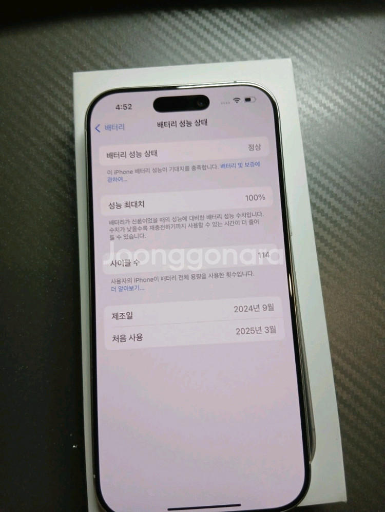 [풀박스]아이폰 16 Pro 128 (A급)--3