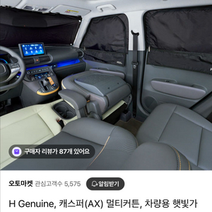캐스퍼 멀티커튼