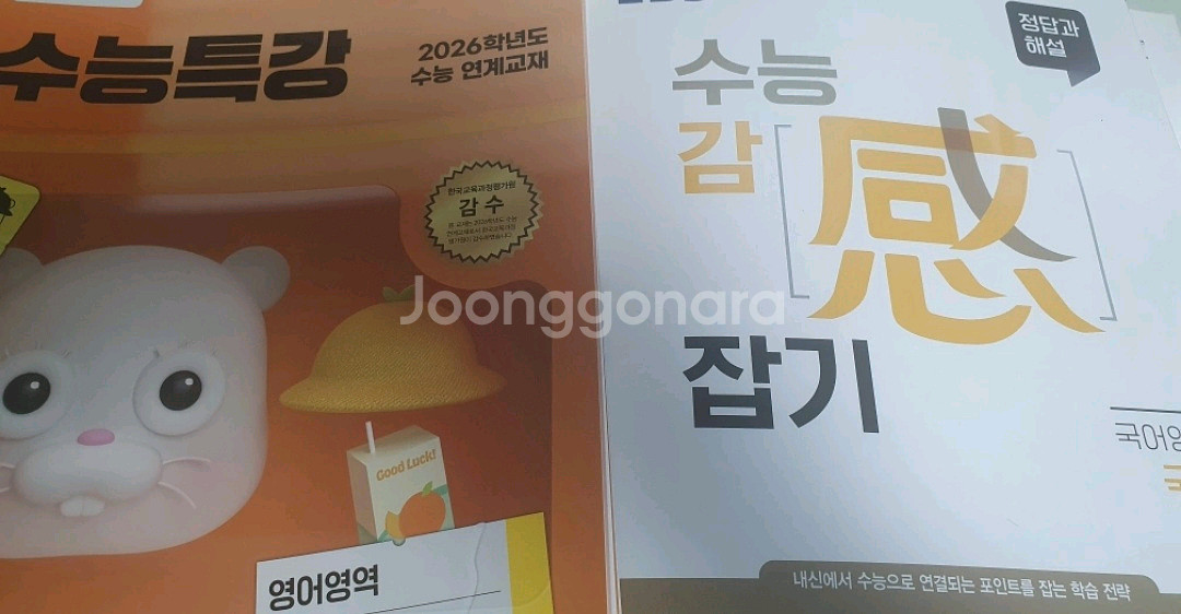 수능특강 영어, 수능감잡기 국어--0