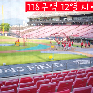 7월6일 기아,롯데 3루 K8,응원특별석 판매