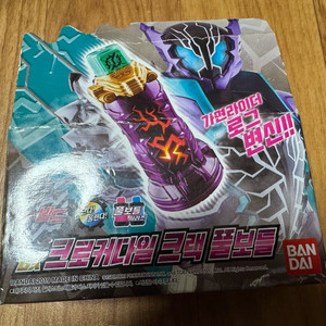 가면라이더 빌드 크로커다일 크랙 풀보틀 팝니다