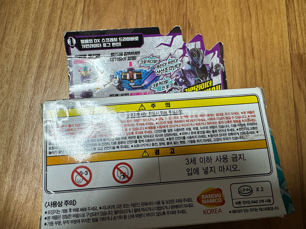가면라이더 빌드 크로커다일 크랙 풀보틀 팝니다--1