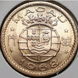 마카오 미사용 1968년 10AVOS.외국주화 주화 화