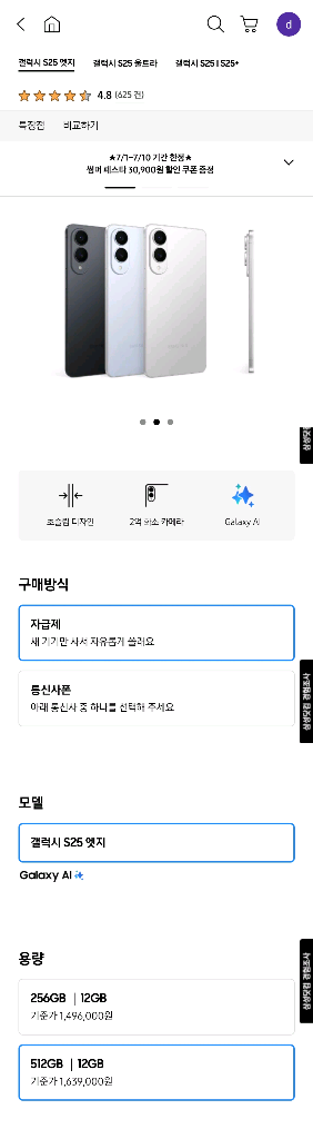 갤럭시S25 엣지 512GB 티타늄실버 미개봉 새상품--3