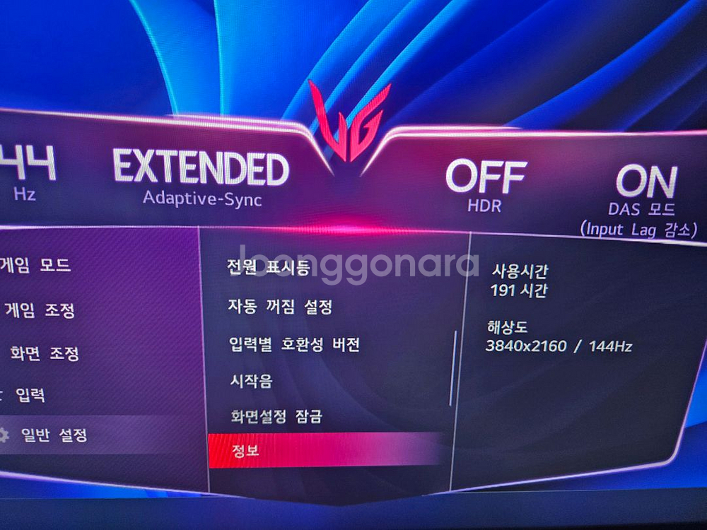 LG 울트라기어 32GS94U 모니터--2