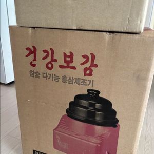 건강보감 홍삼제조기