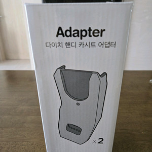 다이치 바구니카시트 어댑터